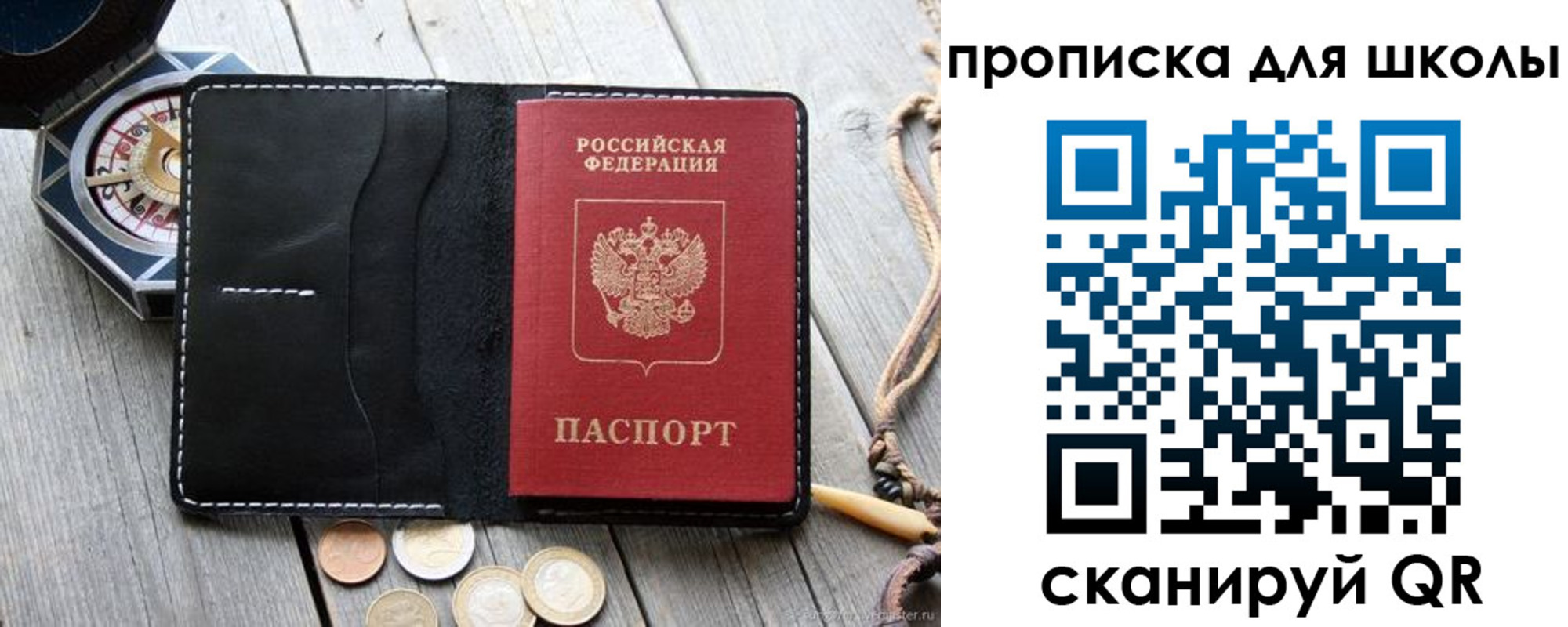 прописка поиск в Порхове