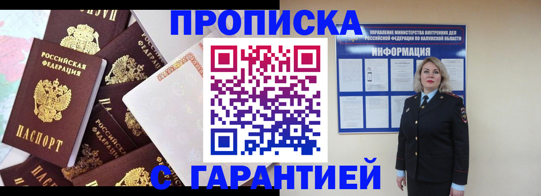 временная регистрация адрес в Порхове