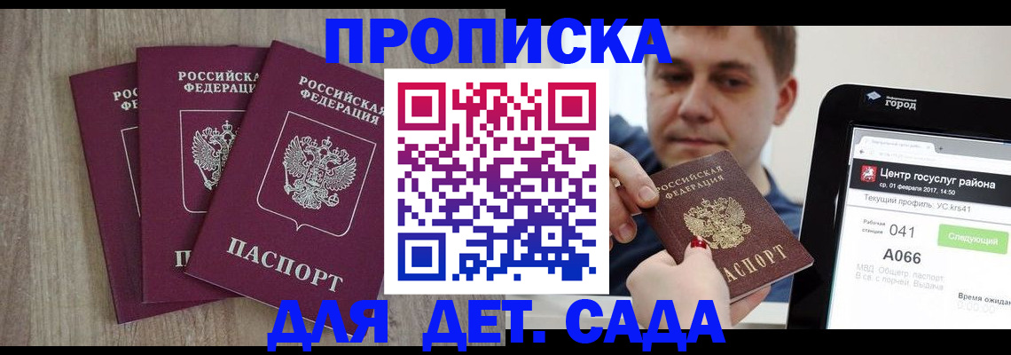 временная регистрация 2025 в Порхове