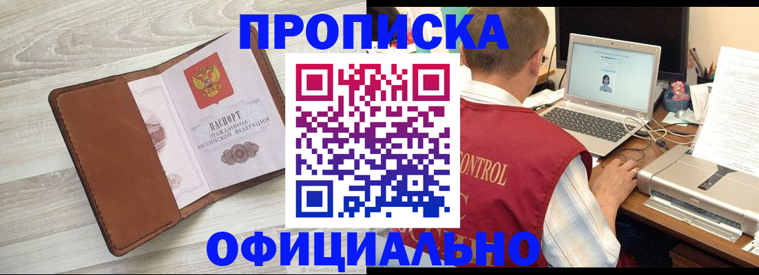 найти адрес прописки в Порхове