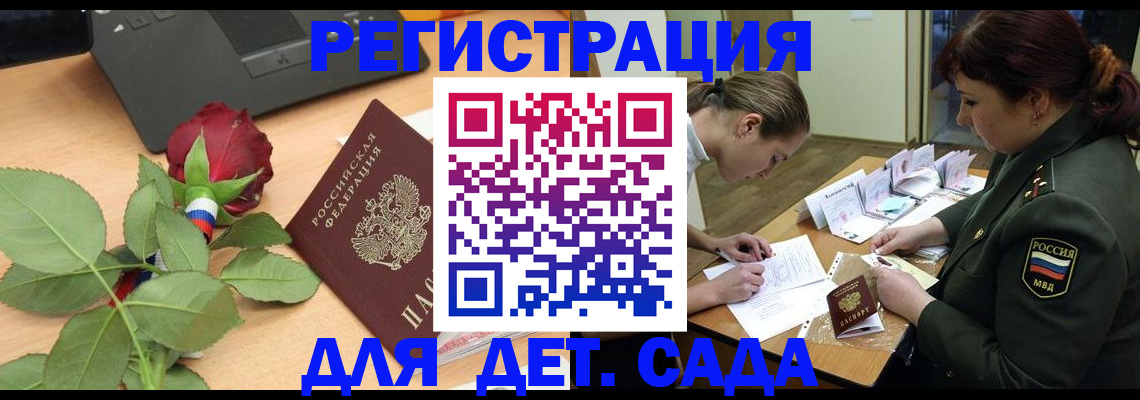 временная регистрация адрес в Порхове